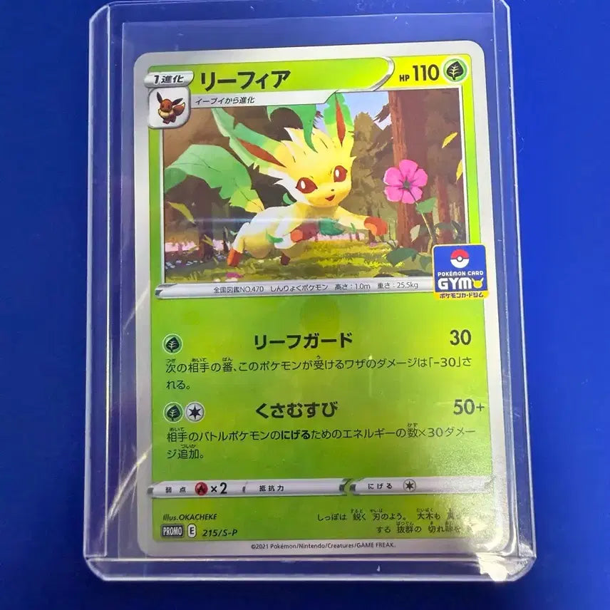 [BUNJANG] Pokemon Card Leafeon Gym Promo Japanese / 포켓몬카드 리피아 짐프로모 일판 카드