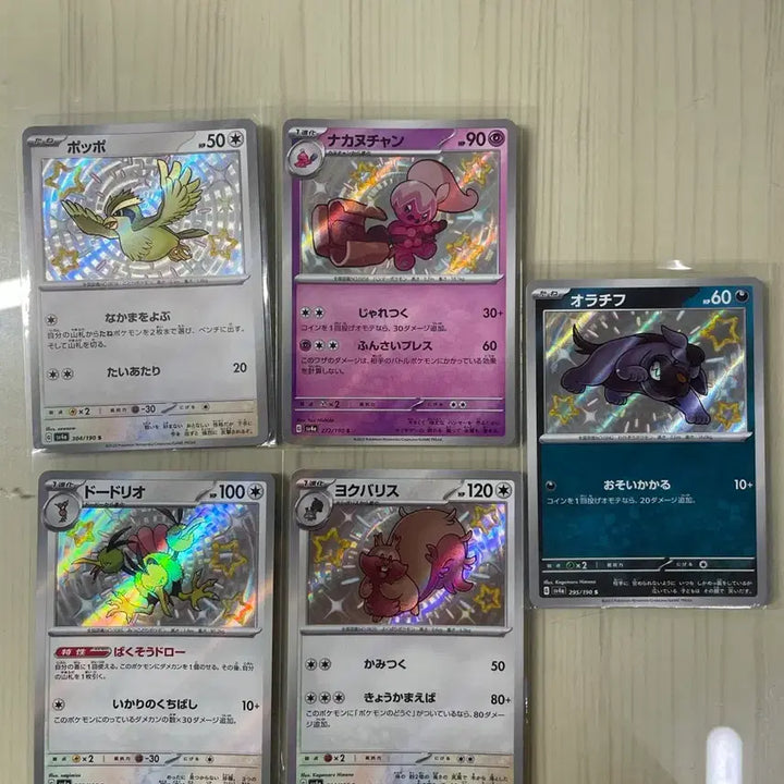 [BUNJANG] Pokemon Card Shiny Kartana 6 Cards Bundle Set Japanese / 포켓몬 카드 샤트 이로치 일판 6장 일괄