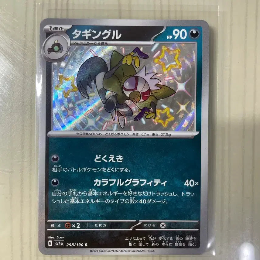 [BUNJANG] Pokemon Card Shiny Kartana 6 Cards Bundle Set Japanese / 포켓몬 카드 샤트 이로치 일판 6장 일괄