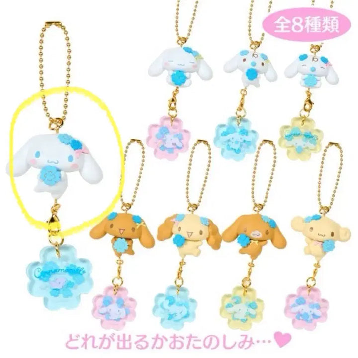 [BUNJANG] Sanrio Cinnamoroll Mizuiro Clover Secret Mascot Charm / 산리오 시나모롤 미즈이로 클로버 시크릿 마스코트 참