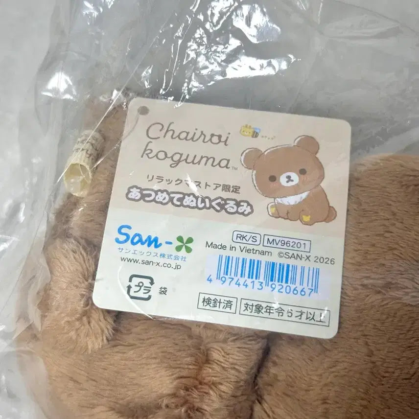 [BUNJANG] San-X Rilakkuma Chairoikoguma Sitting Blushed Koguma 10th Anniversary New Arrival Plush / 산엑스 리락쿠마 챠이로이코구마 앉아있는 발그레 코구마 10주년 신상
