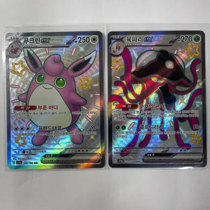 [BUNJANG] Pokemon Card SSR Bundle Set (2 Cards) / 포켓몬 카드 SSR 2장 일괄