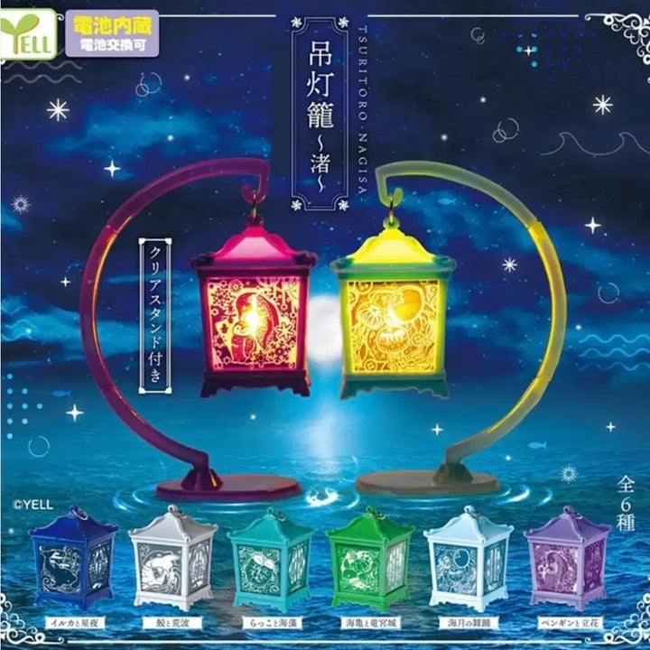 [BUNJANG] Sealed Miniature Hanging Lantern Gacha (Sky) / [미개봉] 미니어처 행잉 랜턴 가챠 (하늘)