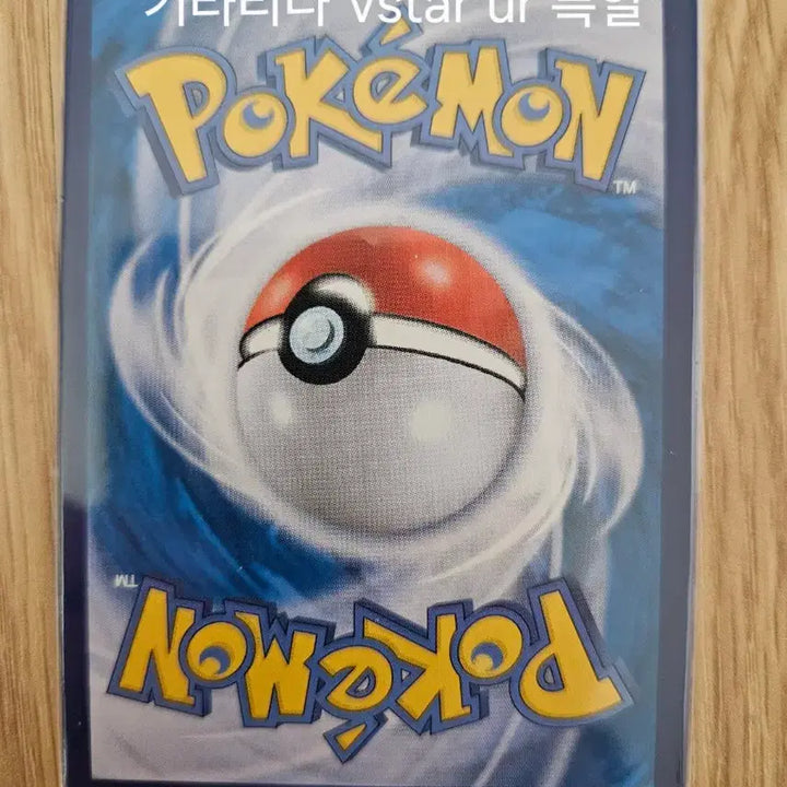 [BUNJANG] Giratina VSTAR UR Special Illustration Rare Card / 기라티나 VSTAR UR 특일