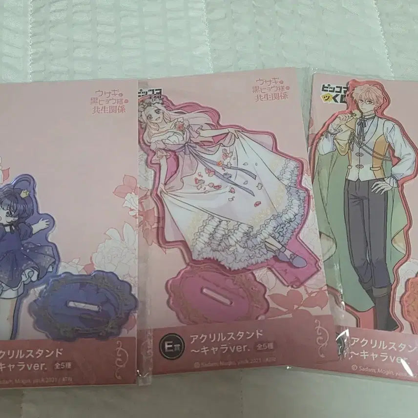 [BUNJANG] The Symbiotic Relationship Between a Rabbit and a Black Panther Kuji Acrylic Bundle Set / 토끼와 흑표범의 공생관계 쿠지 아크릴 일괄