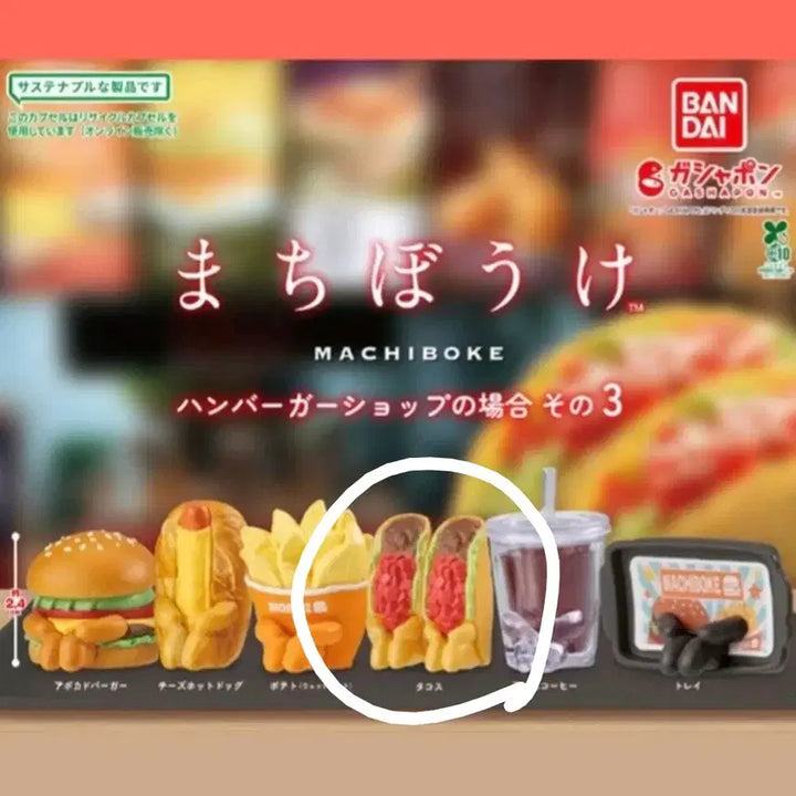 [BUNJANG] Taco MachiPoke Figure (Sealed) / [미개봉] 타코 마치보케 피규어