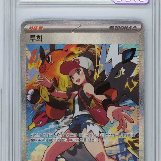 [BUNJANG] Pokémon Tuhui SAR BRG 10 / 포켓몬 투희 SAR brg10