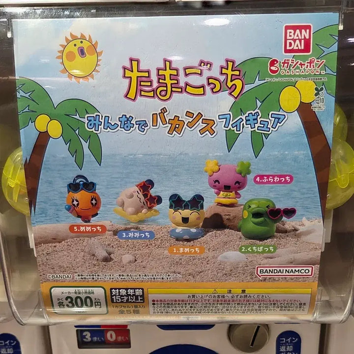 [BUNJANG] Tamagotchi Mamechi Vacation Gacha Furoshiki / 다마고치 휴가 가챠 메메치 새상품 후리가케 드림