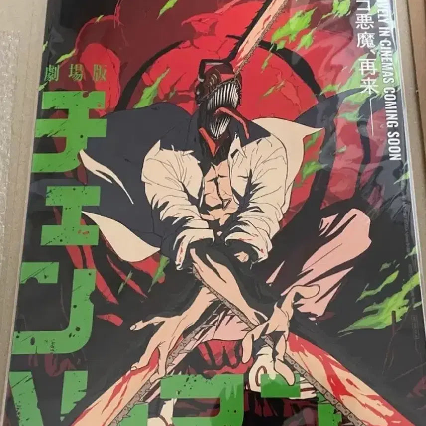 [BUNJANG] Chainsaw Man Glow-in-the-Dark Poster / 체인소맨 야광포스터