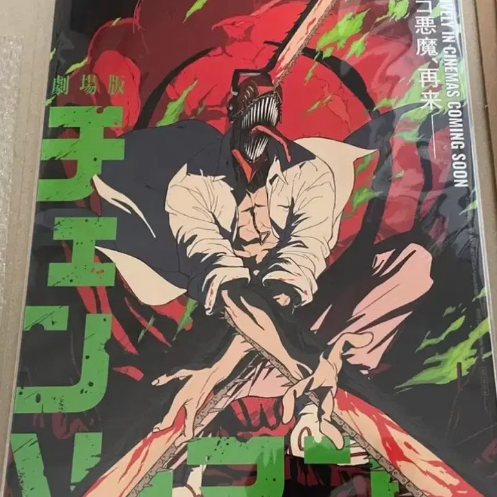 [BUNJANG] Chainsaw Man Glow-in-the-Dark Poster / 체인소맨 야광포스터