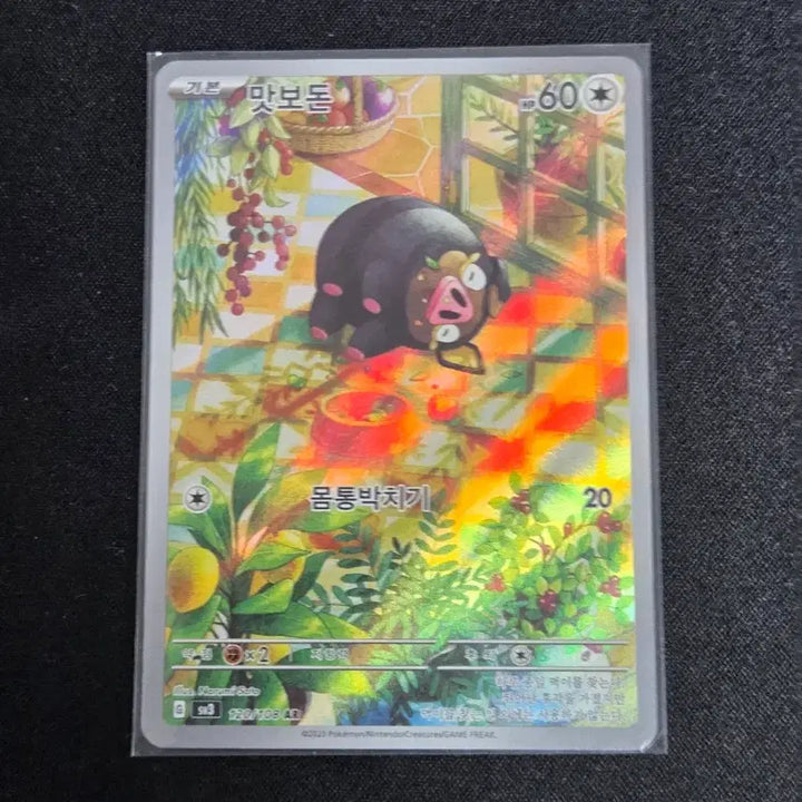 [BUNJANG] Scarlet &amp; Violet / Mega Series AR Graded Card / [S급] 맛보돈 ar