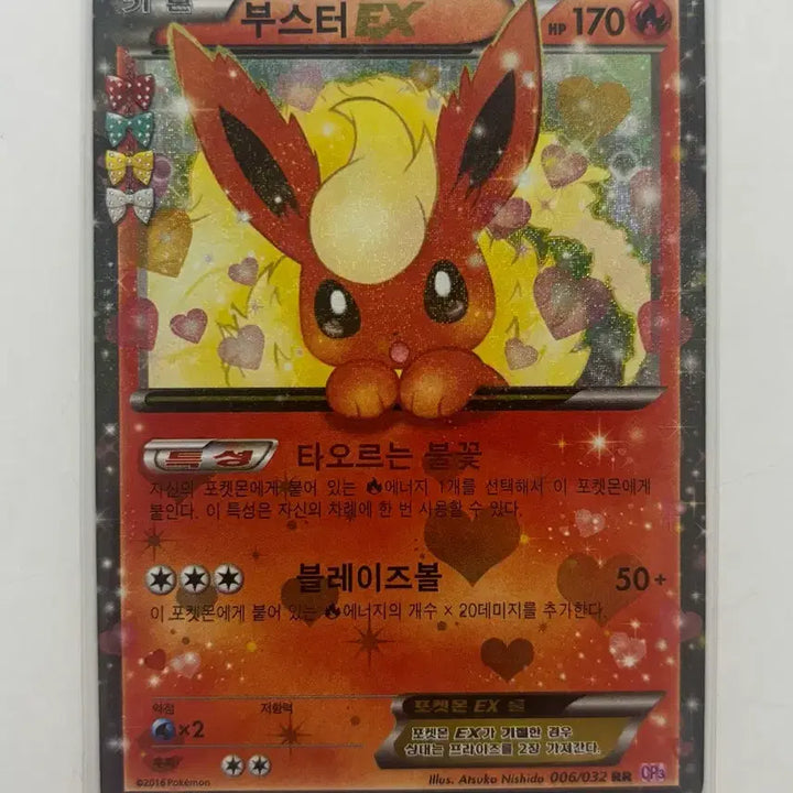 [BUNJANG] Pokemon Card Booster EX / 포켓몬카드 심쿵 부스터ex