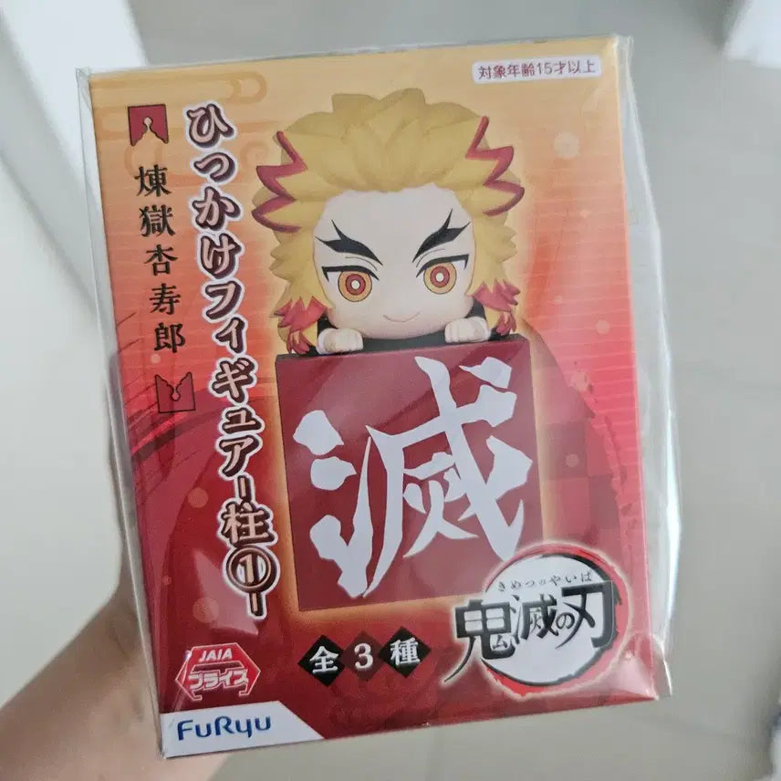 [BUNJANG] Demon Slayer Kyojuro Rengoku Hikkake Figure (Sealed) / 미개봉) 귀멸의칼날 렌고쿠 쿄쥬로 힛카게 피규어