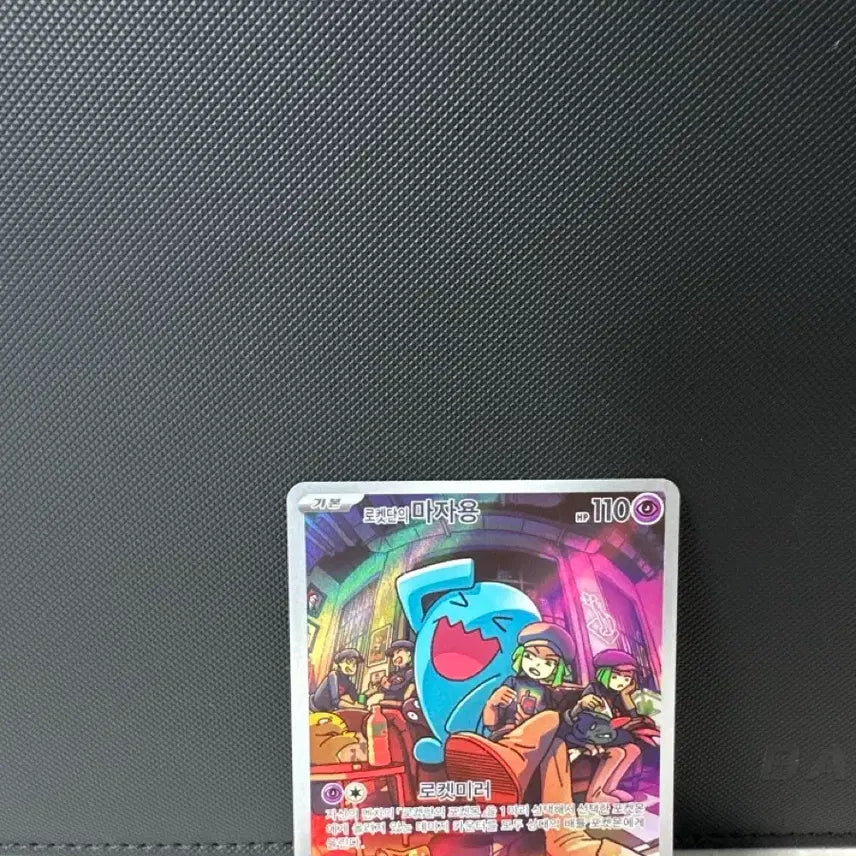 [BUNJANG] Pokemon TCG Team Rocket&
