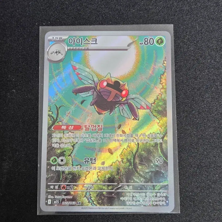 [BUNJANG] Pokemon Scarlet &amp; Violet AR Card / [S급] 아이스크 ar