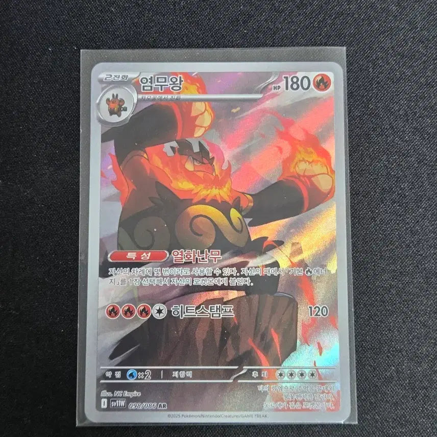 [BUNJANG] Scarlet &amp; Violet Mega Series AR Card (S-Class) / [S급] 염무왕 ar