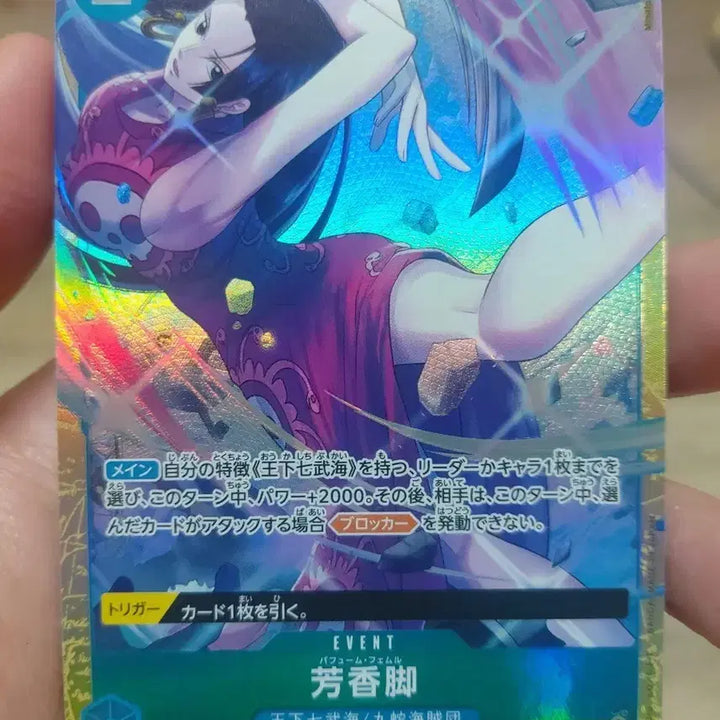 [BUNJANG] One Piece Card Boa Hancock R OP07-057 / 원피스카드 보아 행콕(핸콕) r op07-057