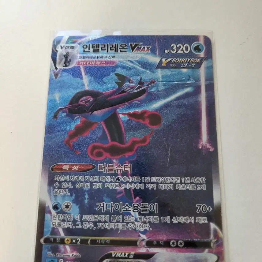 [BUNJANG] Inteleon VMAX Secret Rare Trading Card / 포켓몬카드 인텔리레온 vmax 특일