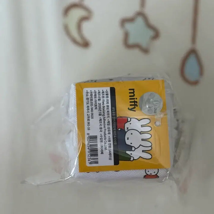 [BUNJANG] Miffy Cube Pouch (Sealed) / 미피 큐브 파우치 미개봉 새상품