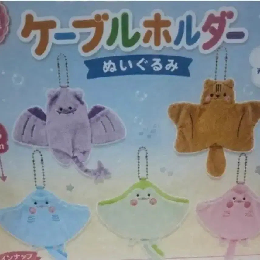 [BUNJANG] Cable Band Gacha (Bat, Flying Squirrel, Pink Ray) / 케이블 밴드 가챠