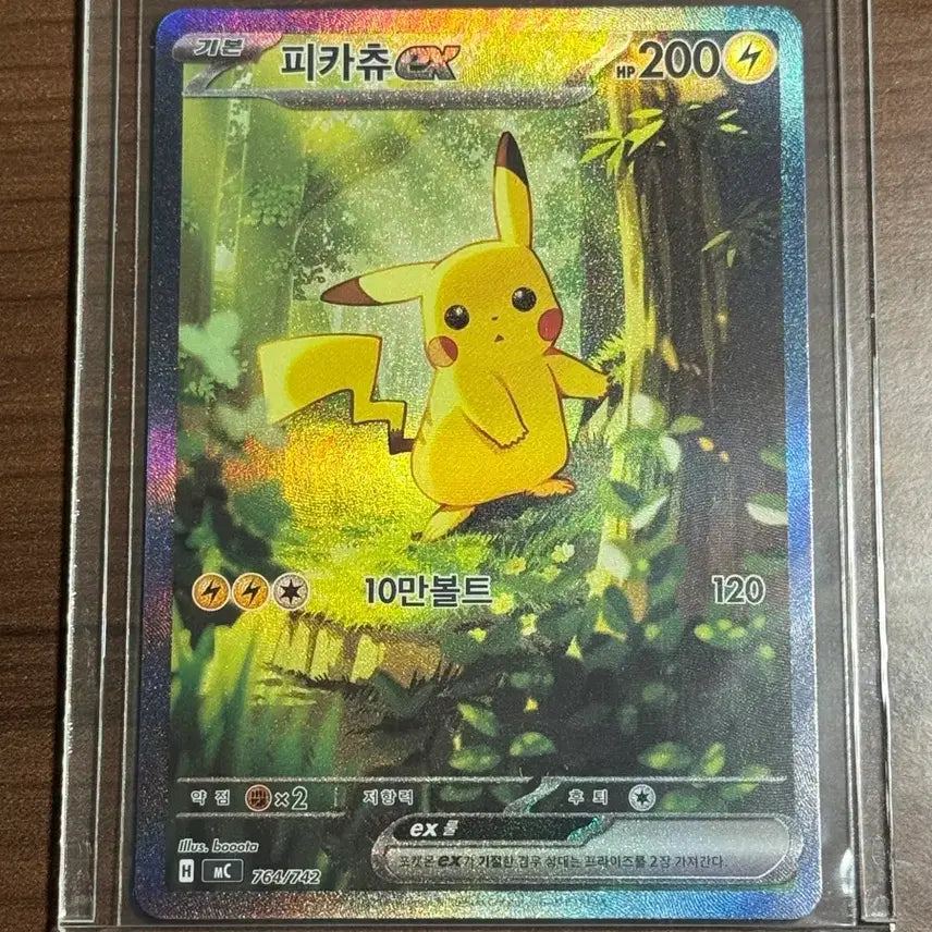 [BUNJANG] Pikachu SAR 100 Deck Card / 100덱 피카츄 SAR (교환X)