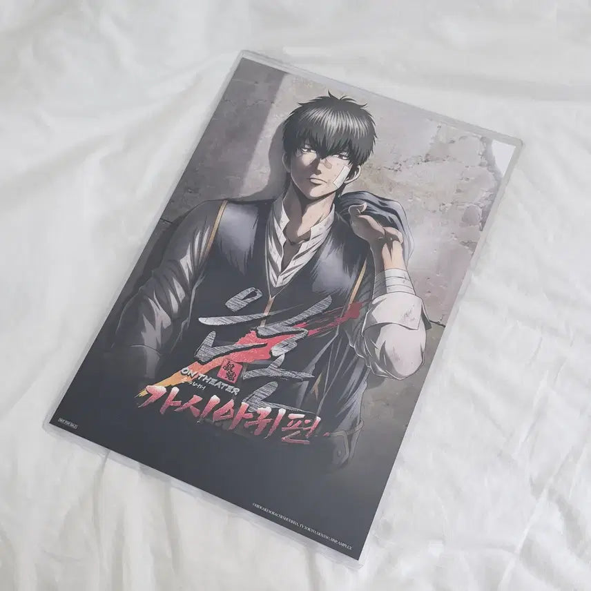 [BUNJANG] Gintama Hijikata A3 Movie Poster Gashiguki Arc Special / 은혼 히지카타 가시아귀편 영화 특전 포스터 A3