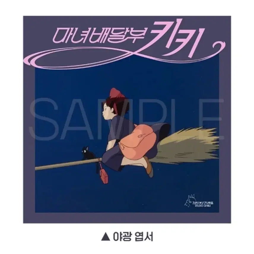 [BUNJANG] Kiki&