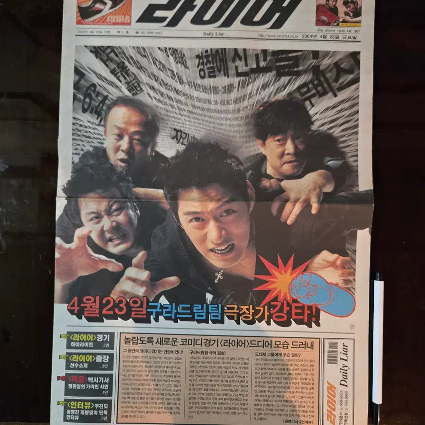 [BUNJANG] 1980s-2000s Movie Promotional Flyers / 80-2000년대 영화홍보자료 / 전단지/개별가격