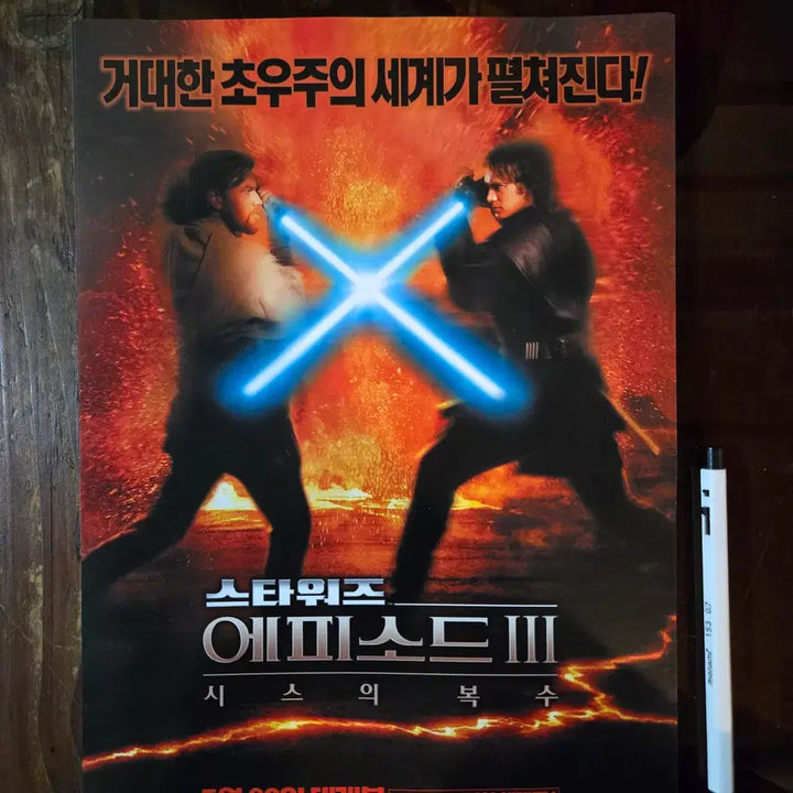 [BUNJANG] 1980s-2000s Movie Promotional Flyers / 80-2000년대 영화홍보자료 / 전단지/개별가격