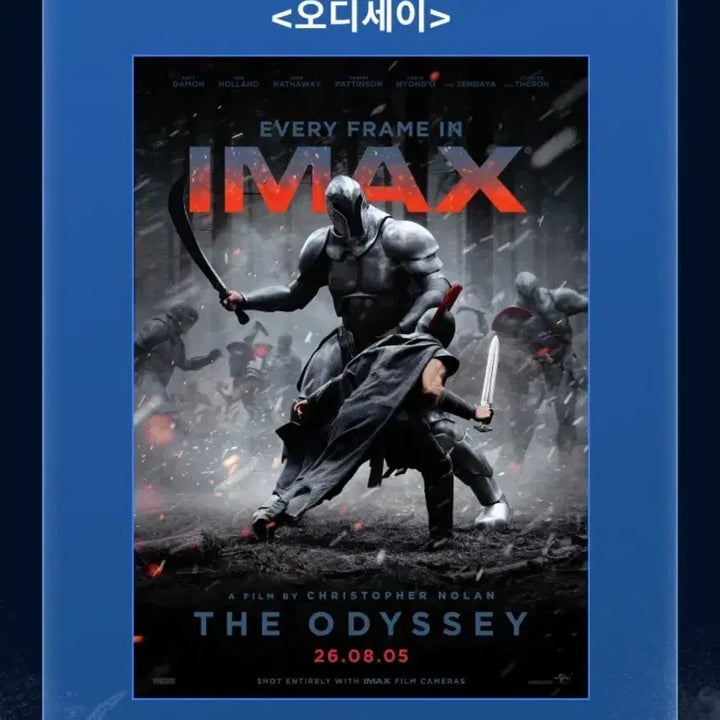 [BUNJANG] Odyssey IMAX, 4DX Poster, TTT, Art Card Set / 오디세이 imax, 4dx포스터, ttt, 아트카드