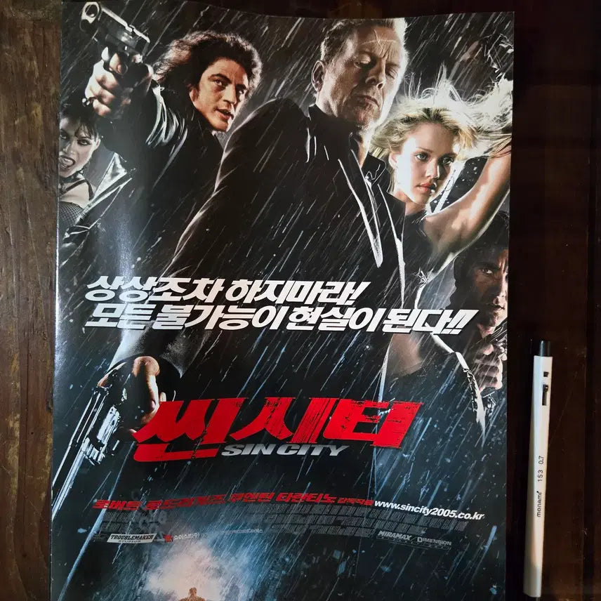 [BUNJANG] Vintage Movie Promotional Materials Collection (1980s-2000s) / 80-2000년대 영화홍보자료 / 전단지/개별가격