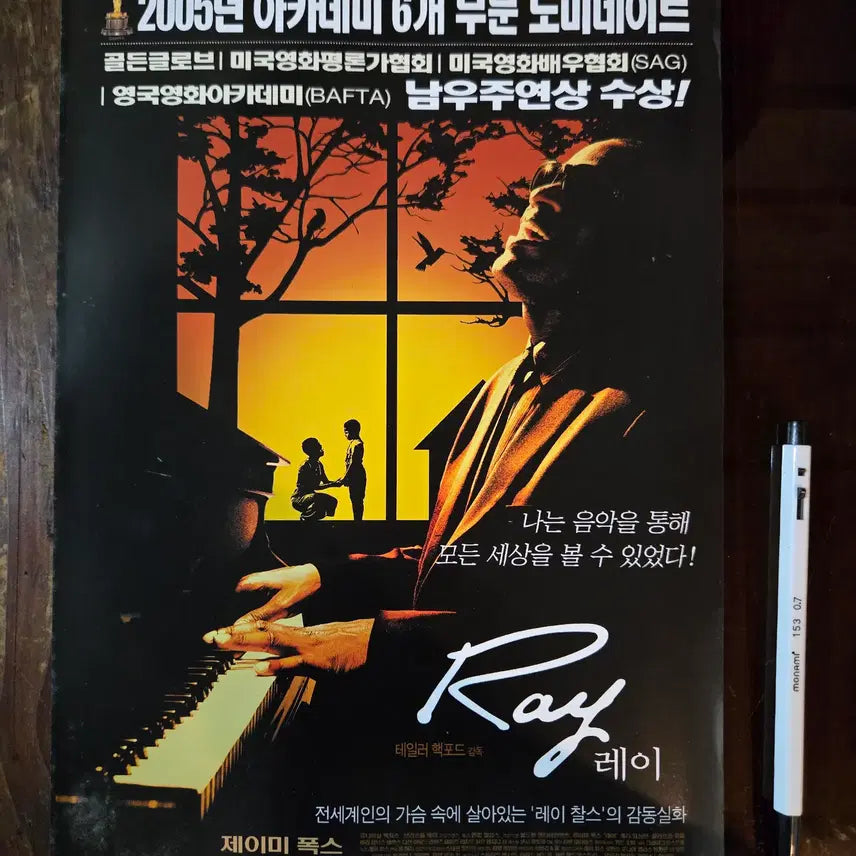 [BUNJANG] Vintage Movie Promotional Materials Collection (1980s-2000s) / 80-2000년대 영화홍보자료 / 전단지/개별가격
