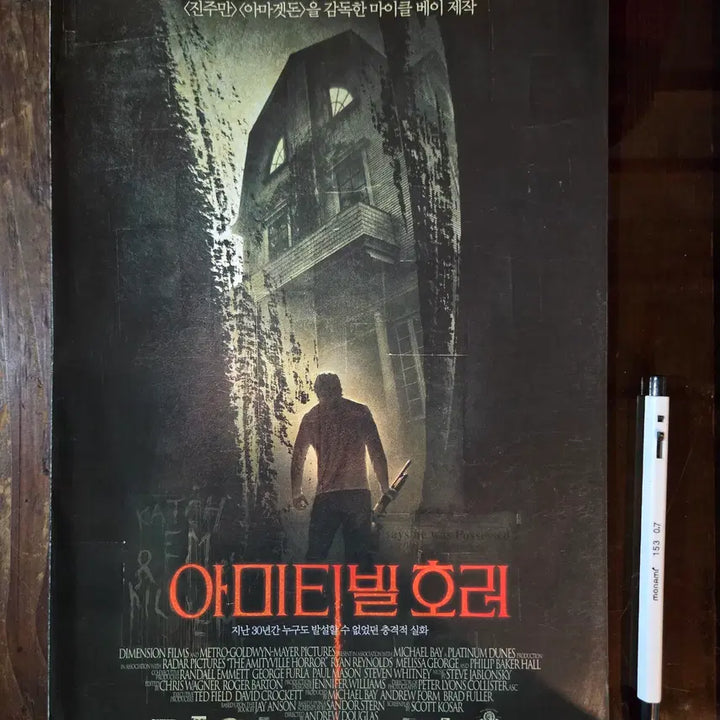 [BUNJANG] Vintage Movie Promotional Materials Collection (1980s-2000s) / 80-2000년대 영화홍보자료 / 전단지/개별가격