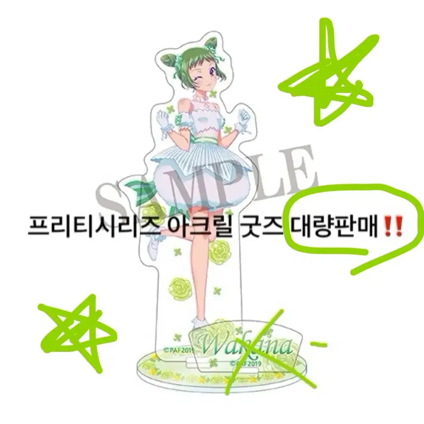 [BUNJANG] Aira Narumi Prism Stone Acrylic Set / 사진다수 아이라 나루 프리즘스톤 아크릴 일괄 프리티시리즈 프리티리듬