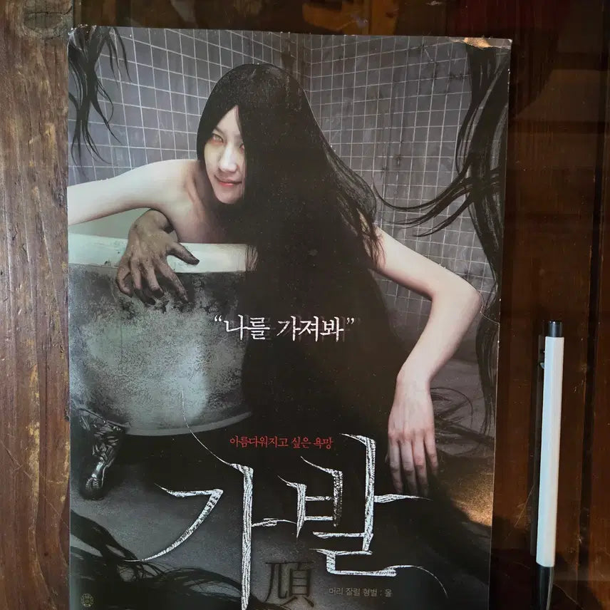 [BUNJANG] 1980s-2000s Movie Promotional Materials / 80-2000년대 영화홍보자료 / 전단지/개별가격