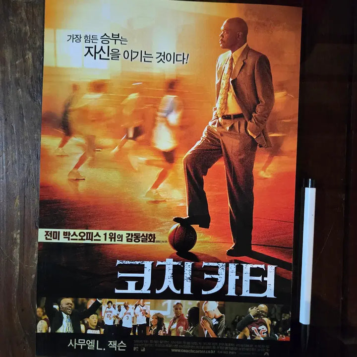 [BUNJANG] 1980s-2000s Movie Promotional Materials / Flyers / 80-2000년대 영화홍보자료 / 전단지/개별가격