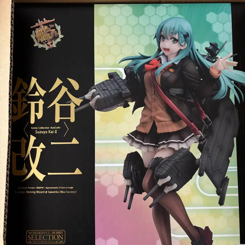 [BUNJANG] Good Smile Company Kantai Collection Suzuya Kai 2 / 굿스마일 칸코레 스즈야 개2 (중고)