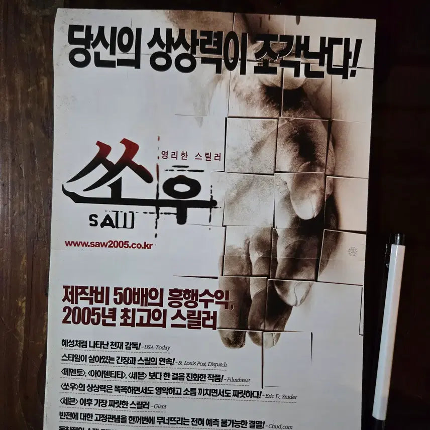 [BUNJANG] 1980s-2000s Movie Promotional Materials / 80-2000년대 영화홍보자료 / 전단지/개별가격