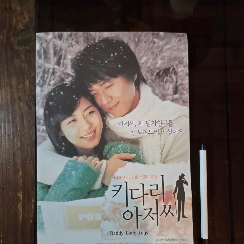 [BUNJANG] 1980s-2000s Korean Movie Posters &amp; Flyers / 80-2000년대 영화홍보자료 / 전단지/개별가격