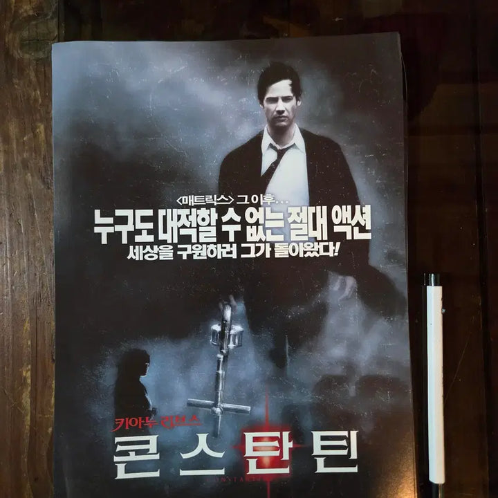 [BUNJANG] 1980s-2000s Korean Movie Posters &amp; Flyers / 80-2000년대 영화홍보자료 / 전단지/개별가격