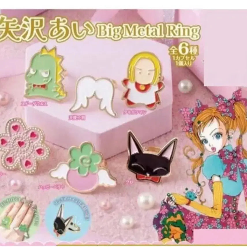 [BUNJANG] Yazawa Ai Gacha Big Metal Ring / 야자와 아이 가챠 빅 메탈 링