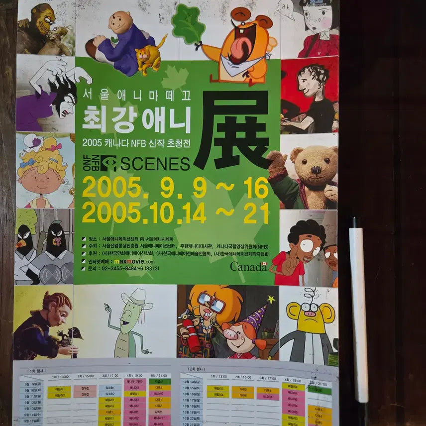 [BUNJANG] 1980s-2000s Movie Promotional Materials / Leaflets / 80-2000년대 영화홍보자료 / 전단지/개별가격