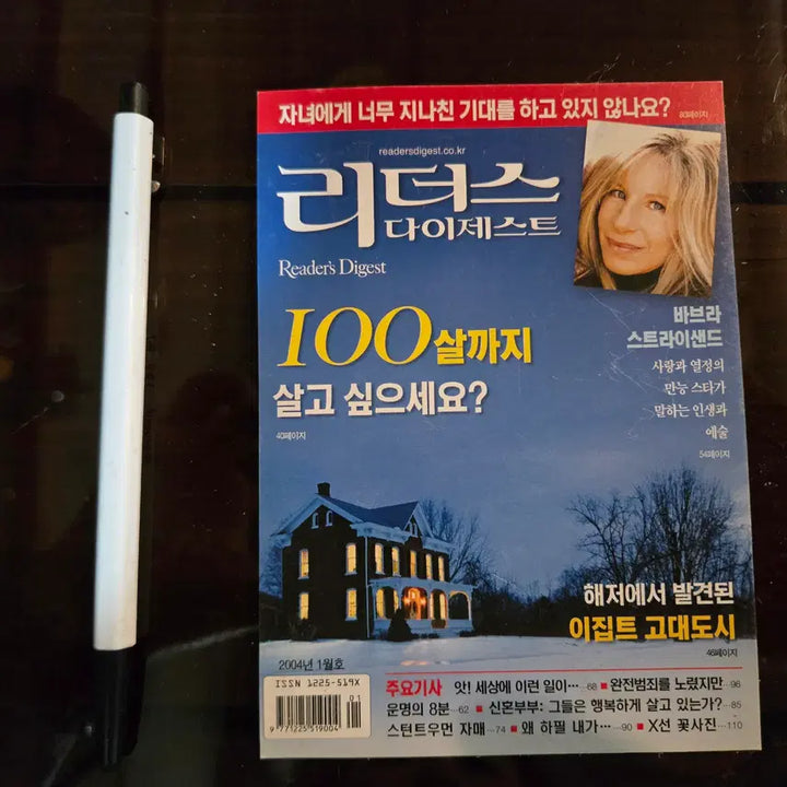 [BUNJANG] 1980s-2000s Film Promotional Materials / Flyers / 80-2000년대 영화홍보자료 / 전단지/개별가격