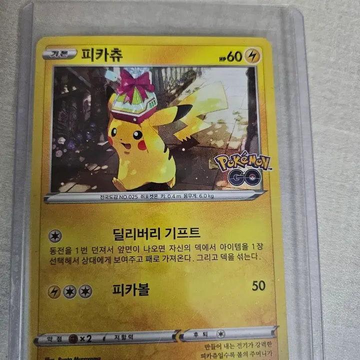 [BUNJANG] Pokemon Pikachu Card / 포켓몬 선물 피카츄카드