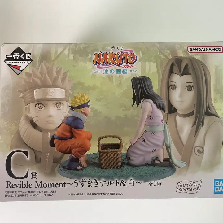 [BUNJANG] Naruto Naruto &amp; Haku Wave Country C Prize Figure / (미개봉) 나루토 파도나라 C상 나루토&amp;하쿠