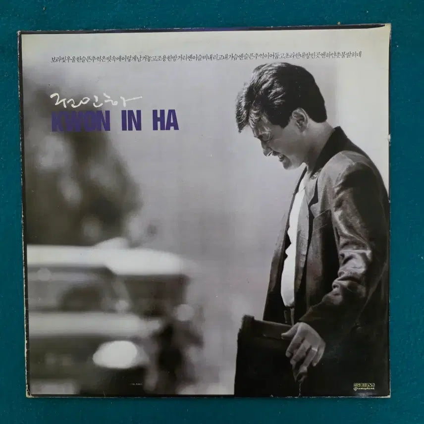 [BUNJANG] Kwon In Ha 1st Album LP (Mint Condition) / 권인하 - 1집 LP (민트급)