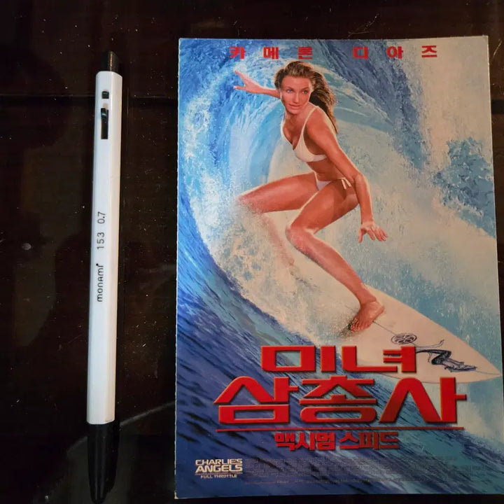 [BUNJANG] 1980s-2000s Movie Promotional Materials &amp; Flyers / 80-2000년대 영화홍보자료 / 전단지/개별가격