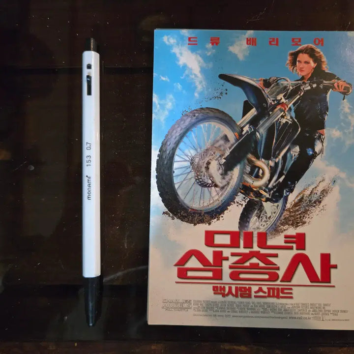 [BUNJANG] 1980s-2000s Movie Promotional Materials &amp; Flyers / 80-2000년대 영화홍보자료 / 전단지/개별가격