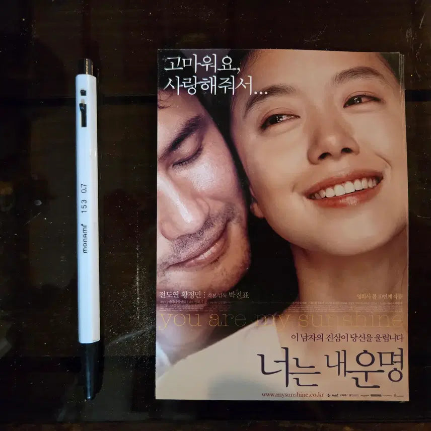 [BUNJANG] 1980s-2000s Movie Promotional Materials Collection / 80-2000년대 영화홍보자료 / 전단지/개별가격