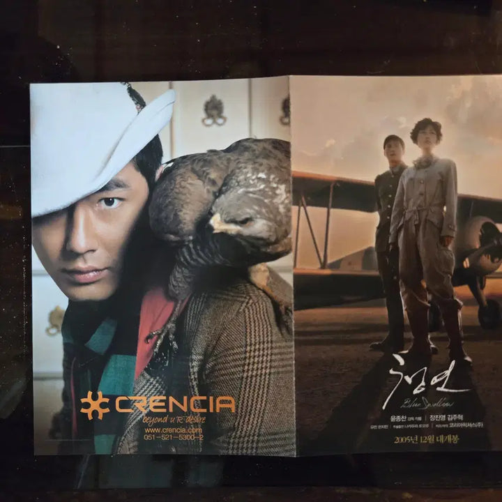 [BUNJANG] 1980s-2000s Movie Promotional Materials (Flyers) / 80-2000년대 영화홍보자료 / 전단지/개별가격